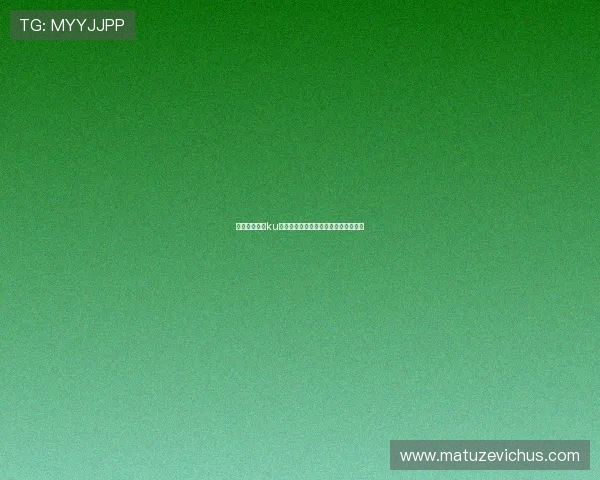 如何顺利进行ku真人会员登录确保账号安全与顺畅体验