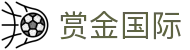 赏金国际|赏金国际中文站 - (中国)山东省赏金国际实业股份有限公司欢迎您